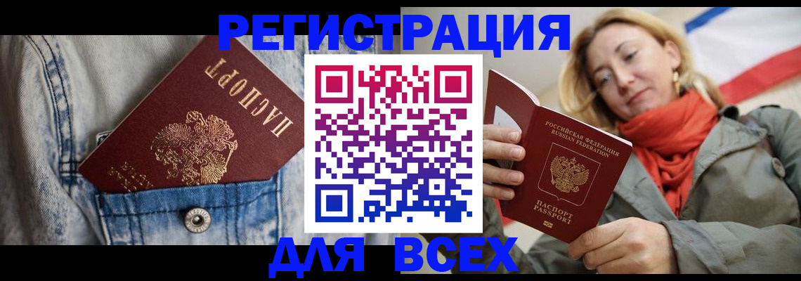 прописка 2025 в Луге