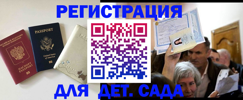 временная регистрация поиск в Луге